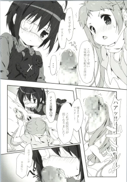 Page 17 of Rikka Koi
