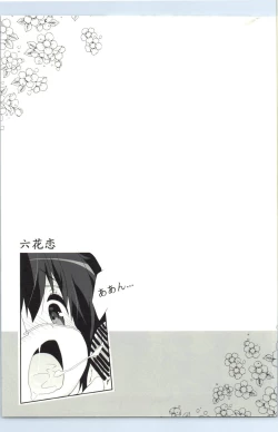 Page 22 of Rikka Koi
