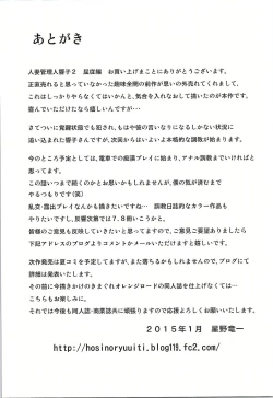 Page 40 of Hitozuma Kanrinin Kyoko 2 - Kutsujuu Hen