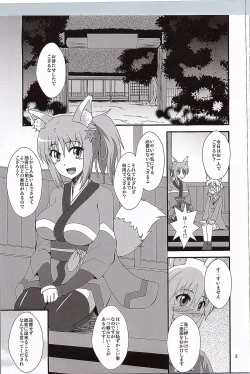 Page 2 of Yuki no Youni Kaze no Youni