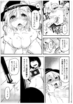 Page 20 of Kite Mite Sawatte