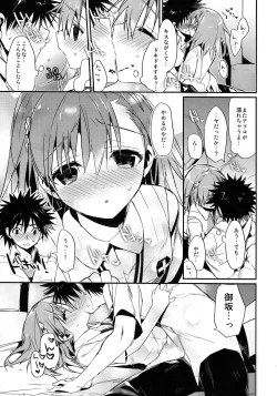 Page 13 of Mikoto to. 5
