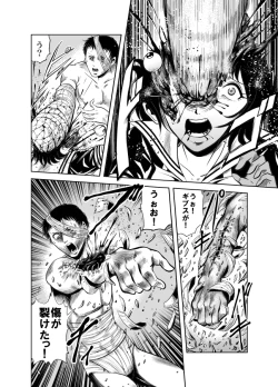 Page 15 of Kettou! Zankoku Joshi Gakuen Sailor Heidan Satsuriku Sakusen Vol. 2