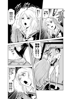 Page 21 of Kettou! Zankoku Joshi Gakuen Sailor Heidan Satsuriku Sakusen Vol. 2
