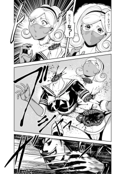 Page 39 of Kettou! Zankoku Joshi Gakuen Sailor Heidan Satsuriku Sakusen Vol. 2