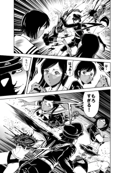 Page 41 of Kettou! Zankoku Joshi Gakuen Sailor Heidan Satsuriku Sakusen Vol. 2