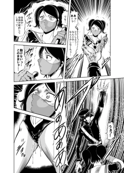 Page 54 of Kettou! Zankoku Joshi Gakuen Sailor Heidan Satsuriku Sakusen Vol. 2