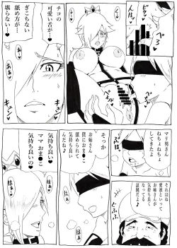 Page 17 of Momoman 3