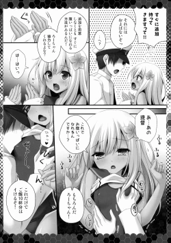 Page 5 of Hishokan wa Ro-chan