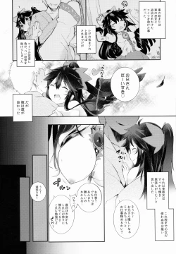 Page 3 of Yatagarasu no Ongaeshi