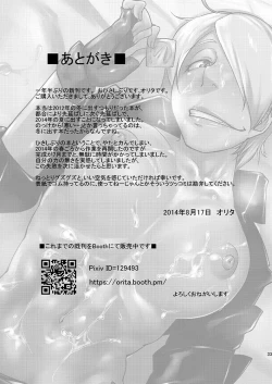 Page 33 of Hungry Angel