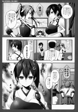 Page 4 of Watashi no Kakunouko ni Nanika Goyou?