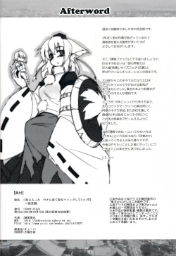 Page 23 of ~Kanzenban