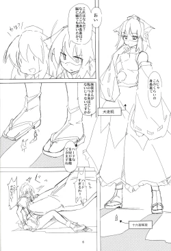 Page 5 of ~Kanzenban