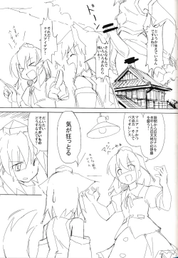 Page 6 of ~Kanzenban