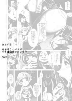 Page 41 of H na Hokora - Shugyou no Sho