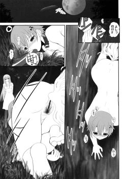 Page 12 of Park at the Moon