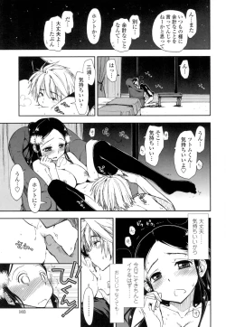 Page 100 of Eroi Ko tte Omowarechau kana