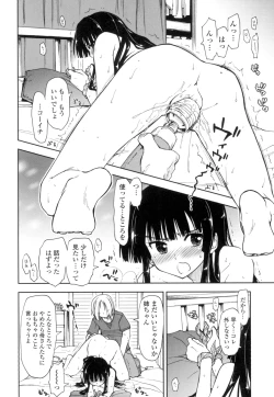 Page 151 of Eroi Ko tte Omowarechau kana