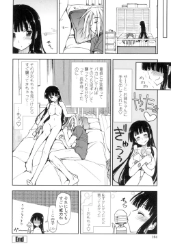 Page 161 of Eroi Ko tte Omowarechau kana