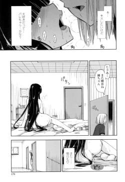 Page 176 of Eroi Ko tte Omowarechau kana