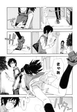 Page 178 of Eroi Ko tte Omowarechau kana