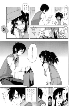 Page 180 of Eroi Ko tte Omowarechau kana