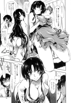 Page 28 of Eroi Ko tte Omowarechau kana