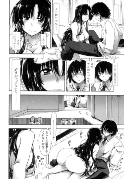 Page 29 of Eroi Ko tte Omowarechau kana