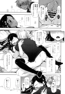 Page 54 of Eroi Ko tte Omowarechau kana