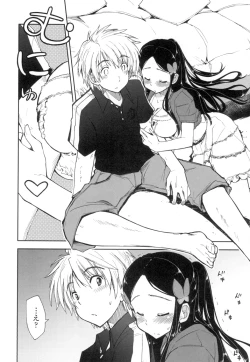 Page 63 of Eroi Ko tte Omowarechau kana