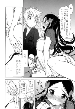 Page 65 of Eroi Ko tte Omowarechau kana