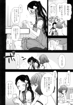 Page 83 of Eroi Ko tte Omowarechau kana