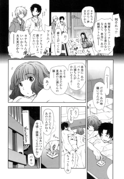 Page 85 of Eroi Ko tte Omowarechau kana