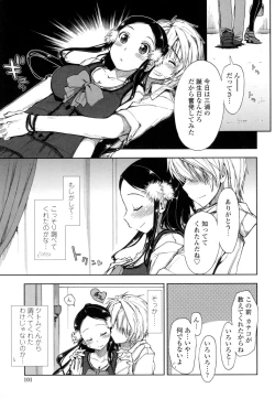 Page 98 of Eroi Ko tte Omowarechau kana
