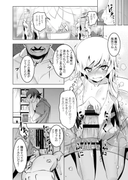 Page 14 of Netoraregatari San