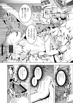 Page 20 of Netoraregatari San
