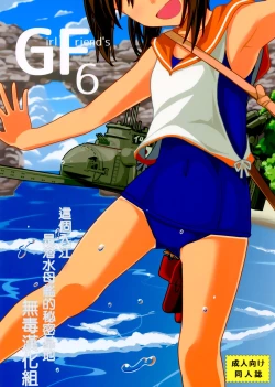 Page 1 of GIRLFriend's 6