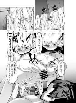 Page 20 of Netoraregatari