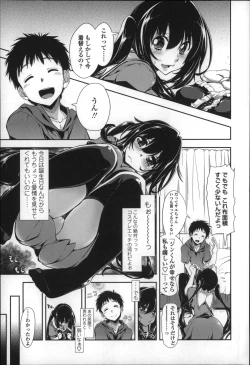 Page 10 of Eroi Ko tte Omowarechau kana