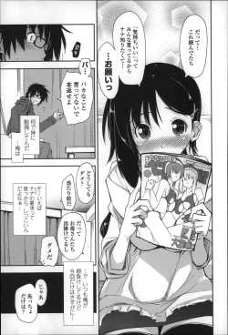 Page 118 of Eroi Ko tte Omowarechau kana