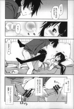 Page 119 of Eroi Ko tte Omowarechau kana
