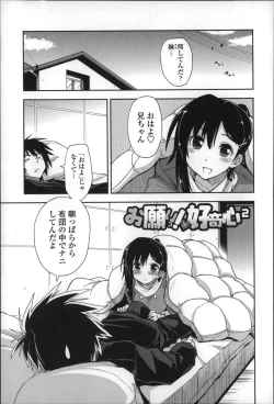 Page 128 of Eroi Ko tte Omowarechau kana
