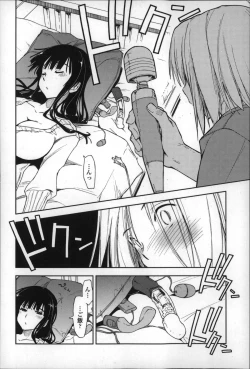 Page 151 of Eroi Ko tte Omowarechau kana