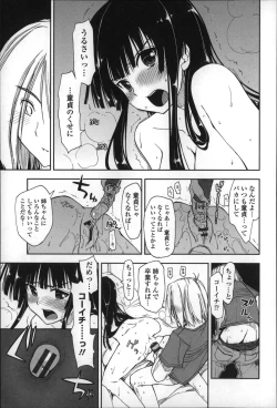 Page 156 of Eroi Ko tte Omowarechau kana