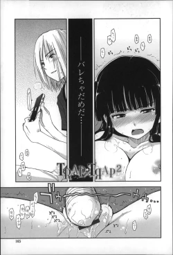 Page 164 of Eroi Ko tte Omowarechau kana
