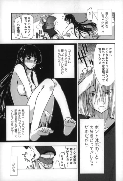 Page 168 of Eroi Ko tte Omowarechau kana