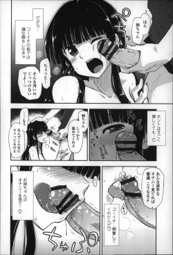 Page 169 of Eroi Ko tte Omowarechau kana
