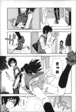 Page 180 of Eroi Ko tte Omowarechau kana