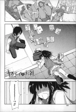 Page 181 of Eroi Ko tte Omowarechau kana